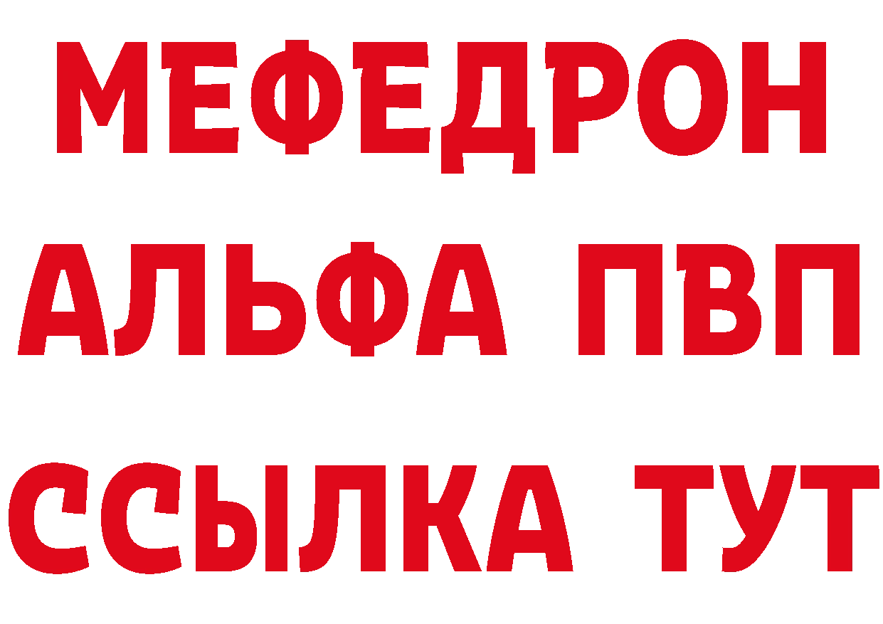 Мефедрон мяу мяу как зайти мориарти MEGA Анжеро-Судженск